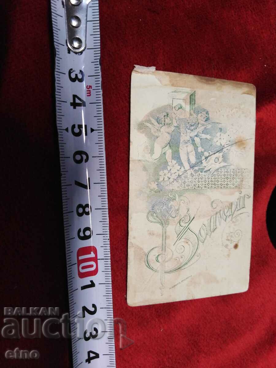 ROYAL ΦΩΤΟΧΑΡΤΟΝΙ με τιμή 10.00 BGN | € 5.11 ROYAL ΦΩΤΟΧΑΡΤΟΝΙ με τιμή 10.00 BGN | € 5.11