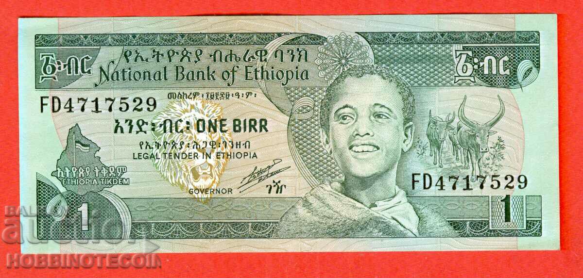 ETIOPIA ETIOPIA 1 Bir issue 1987