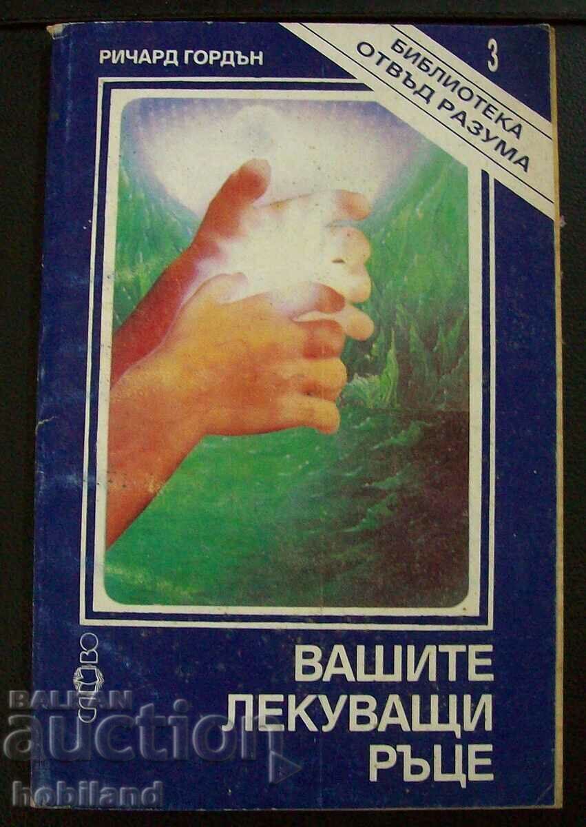 Mânile tale vindecătoare, Richard Gordon Mânile tale vindecătoare, Richard Gordon