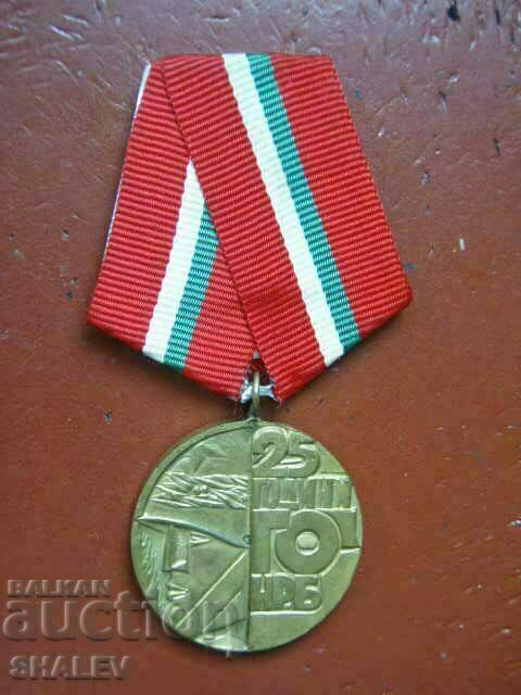 Медал "25 години Гражданска отбрана на НРБ" (1976 год.) /2/