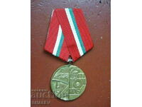 Μετάλλιο "25 χρόνια Πολιτικής Άμυνας του NRB" (1976) /2/
