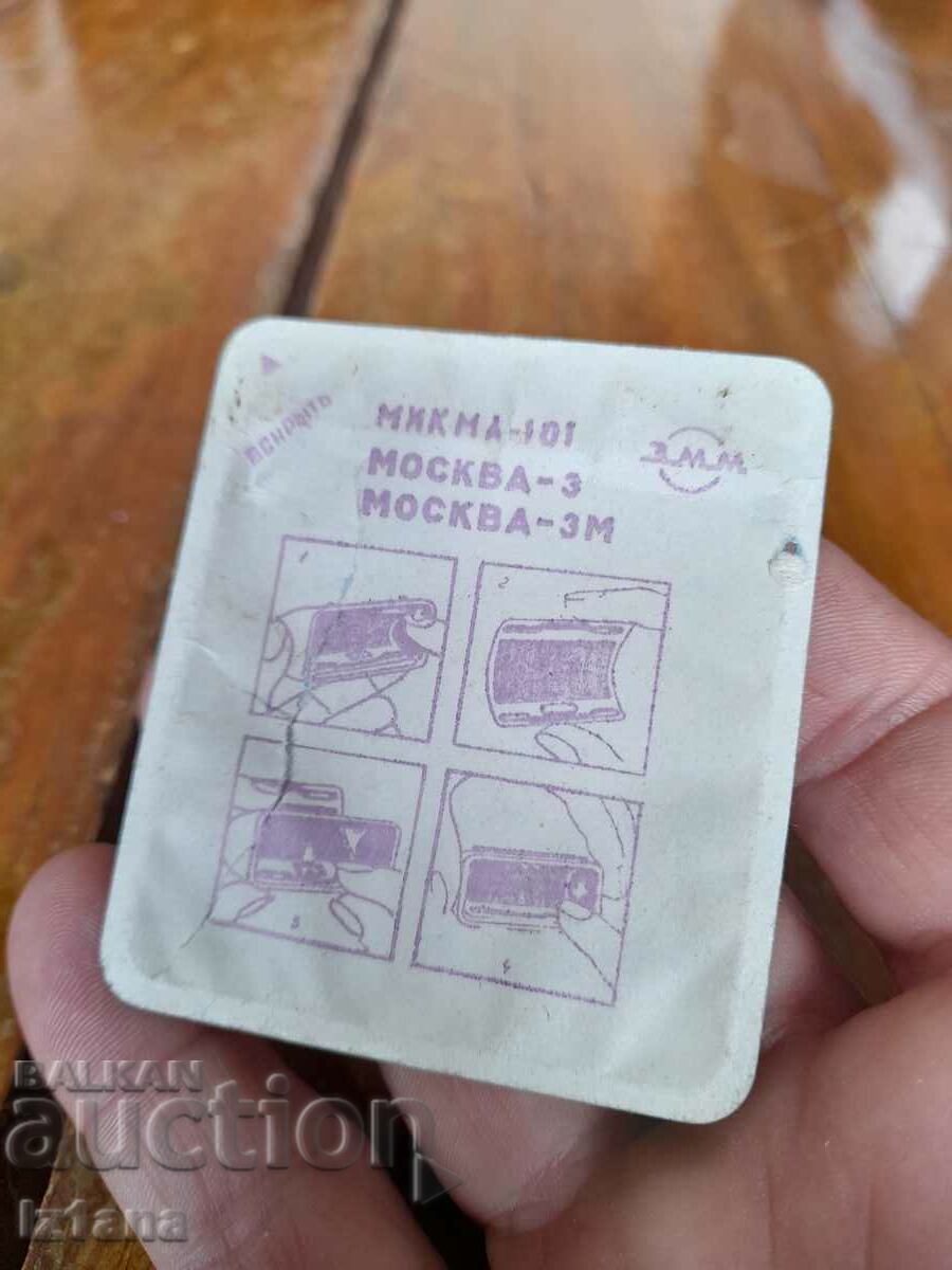 Auction  Old Electric Shaver Fuse Moscow