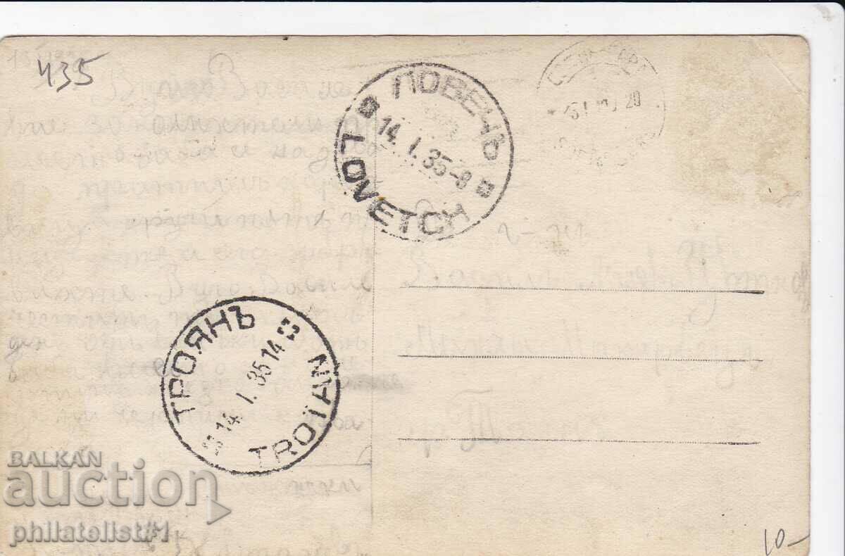 OLD SOFIA ca.1935 ALEXANDER NEVSKY TEMPLE 435 with price 10.00 BGN | € 5.11 OLD SOFIA ca.1935 ALEXANDER NEVSKY TEMPLE 435 with price 10.00 BGN | € 5.11