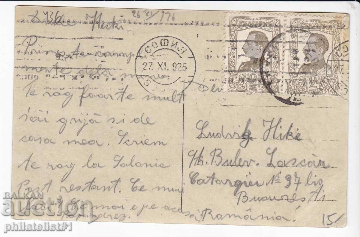 OLD SOFIA ca.1926 ALEXANDER NEVSKY TEMPLE 436 with price 15.00 BGN | € 7.67 OLD SOFIA ca.1926 ALEXANDER NEVSKY TEMPLE 436 with price 15.00 BGN | € 7.67