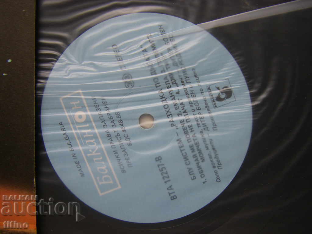 Auction BTA 12257 - Blue System - Walking On A Rainbow Auction BTA 12257 - Blue System - Walking On A Rainbow