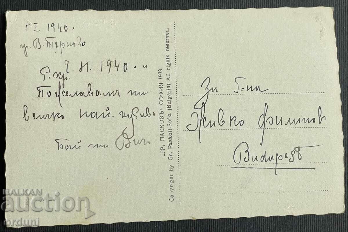 3420 Kingdom of Bulgaria Tarnovo General View 1940 with price 25.00 BGN | € 12.78 3420 Kingdom of Bulgaria Tarnovo General View 1940 with price 25.00 BGN | € 12.78