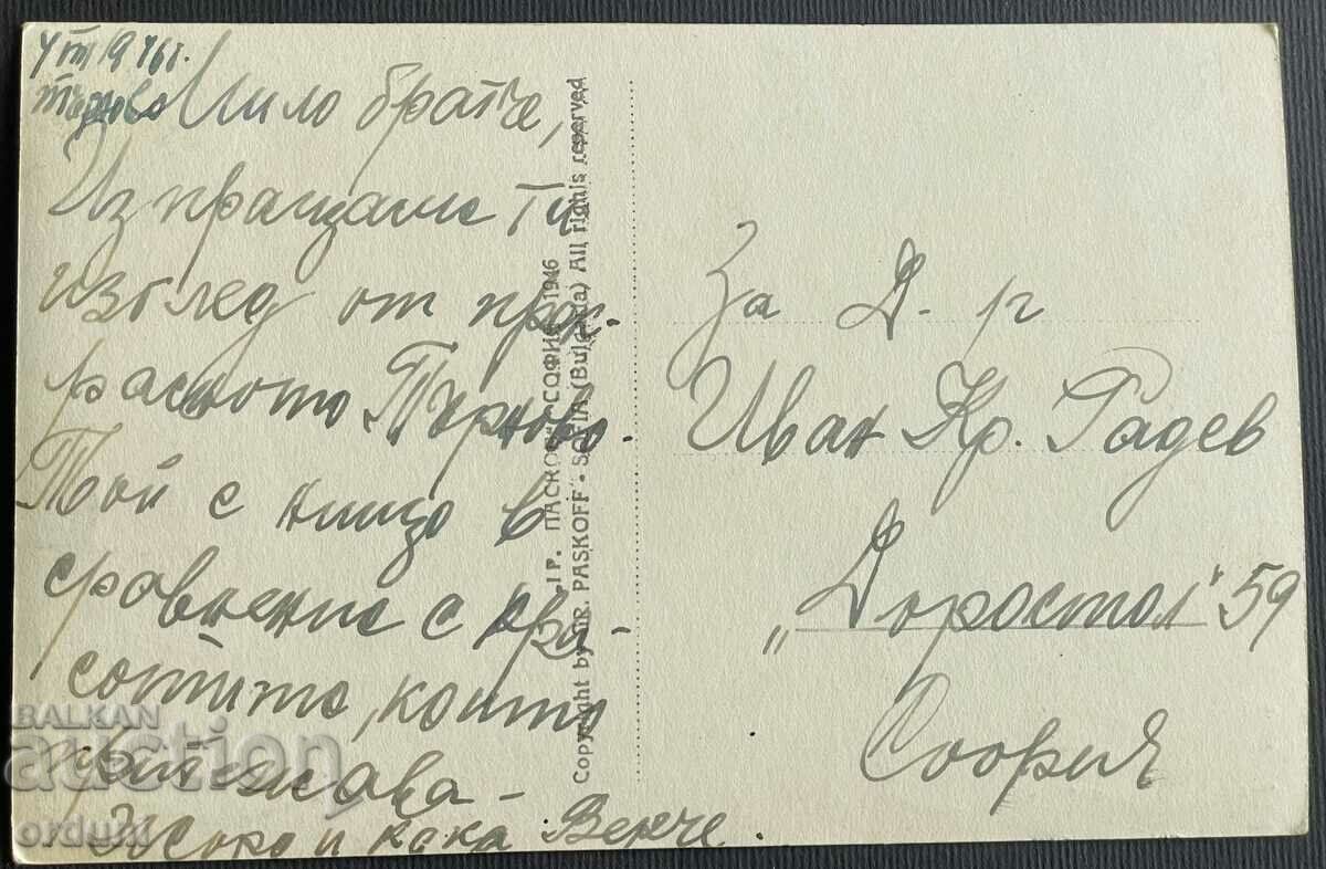 3421 Kingdom of Bulgaria Tarnovo General View Paskov 1946 with price 25.00 BGN | € 12.78 3421 Kingdom of Bulgaria Tarnovo General View Paskov 1946 with price 25.00 BGN | € 12.78