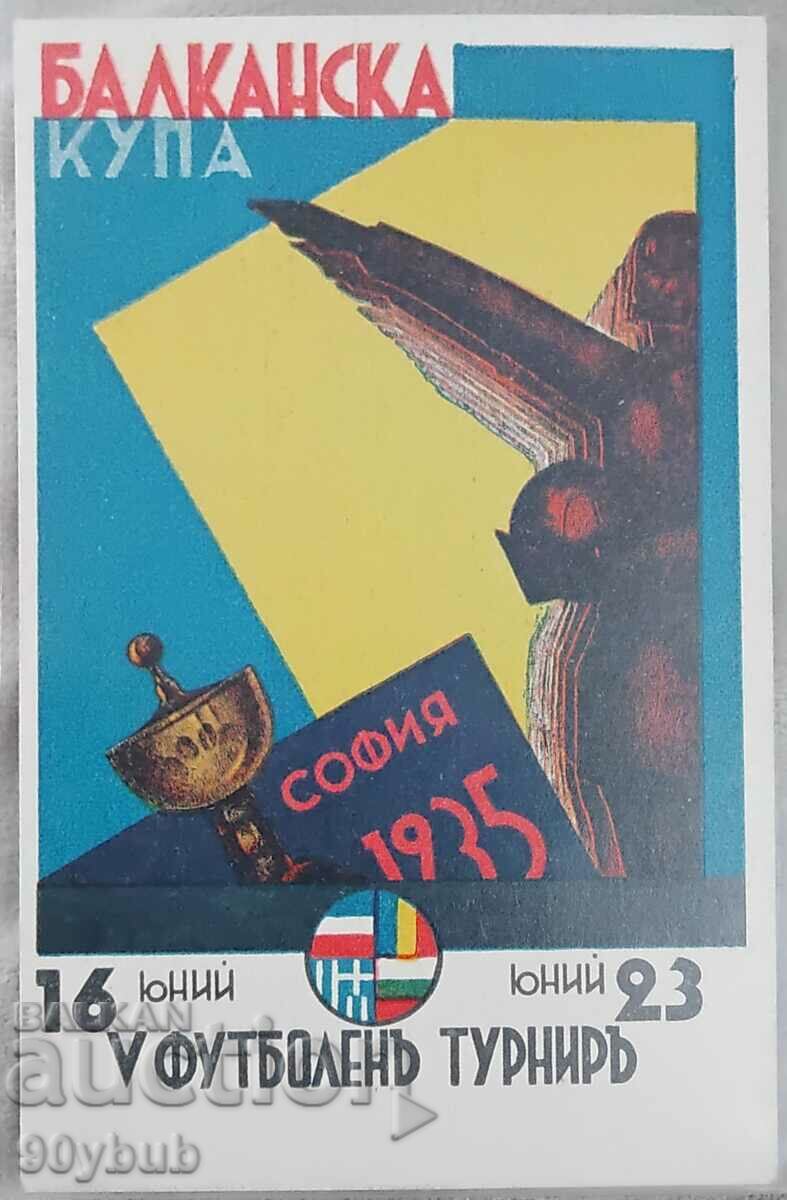 Царство България пощенска картичка V футболен турнир 1935