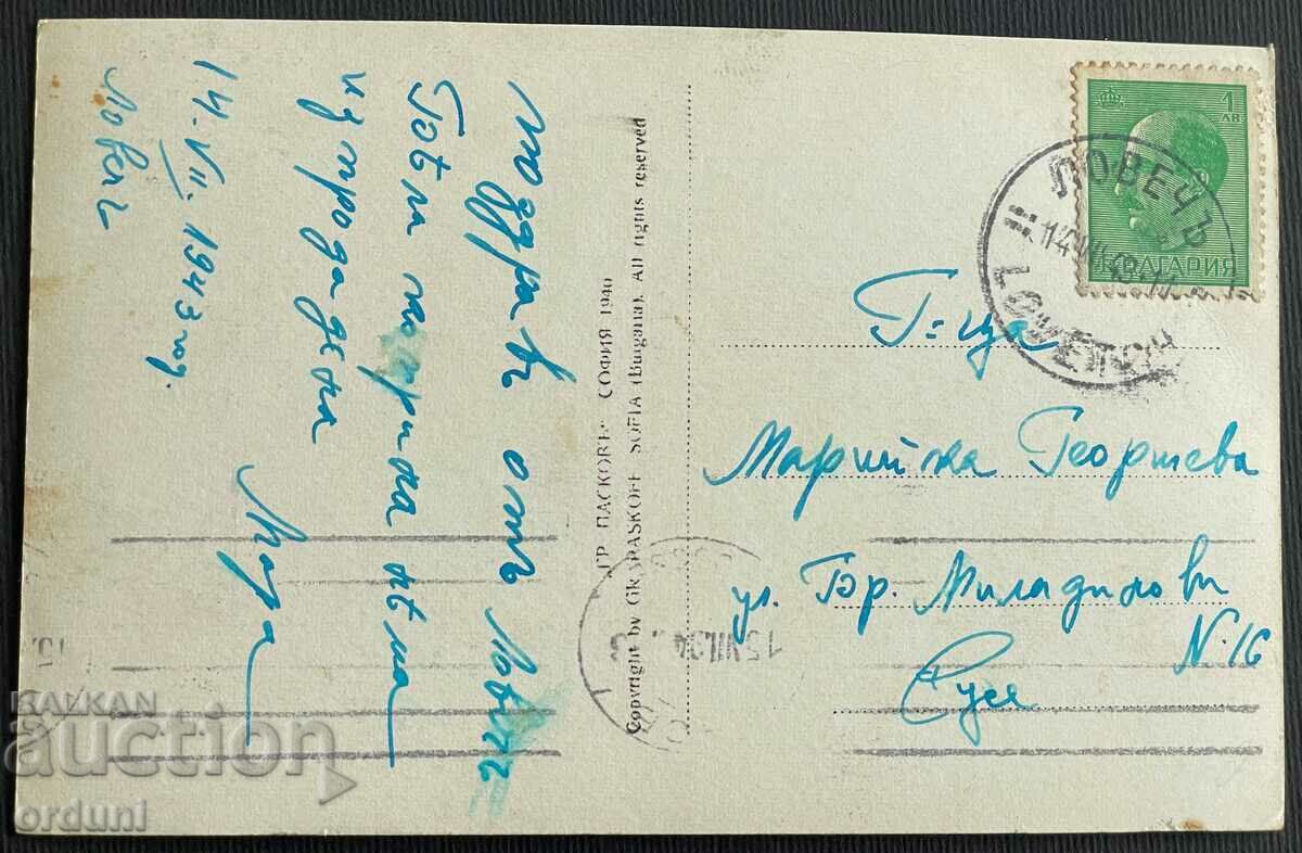 3424 Kingdom of Bulgaria Lovech Paskov 1943 with price 25.00 BGN | € 12.78 3424 Kingdom of Bulgaria Lovech Paskov 1943 with price 25.00 BGN | € 12.78