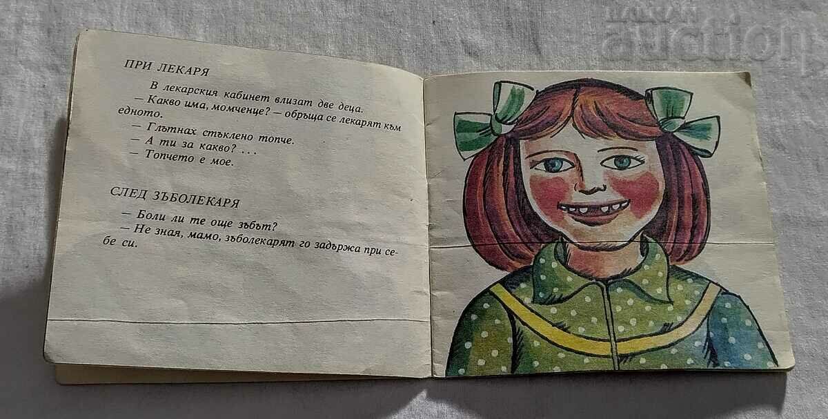 Auction HOW LONG DOES THE MOUSE LIVE A. DECALO LIBRARY "JUDGE" 1989 Auction HOW LONG DOES THE MOUSE LIVE A. DECALO LIBRARY "JUDGE" 1989