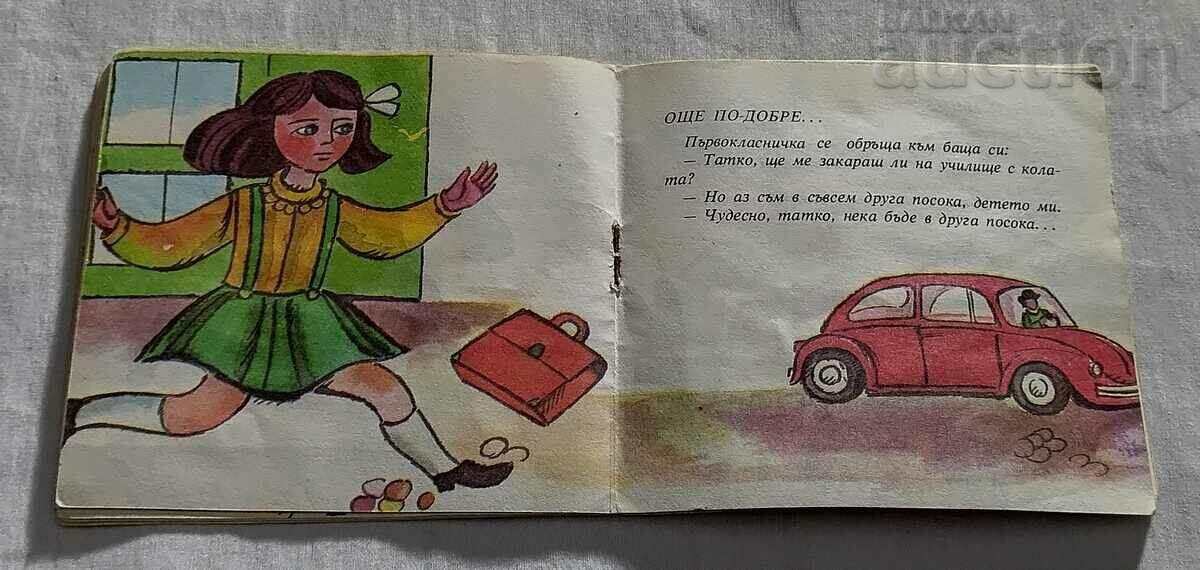 Delivery of HOW LONG DOES THE MOUSE LIVE A. DECALO LIBRARY "JUDGE" 1989 Delivery of HOW LONG DOES THE MOUSE LIVE A. DECALO LIBRARY "JUDGE" 1989