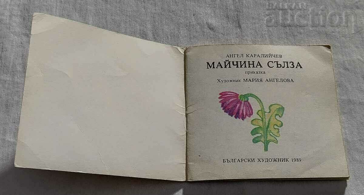 MOTHER'S TEAR A. KARALIYCHEV LIBRARY "JUDGE" 1989 with price 2.00 BGN | € 1.02 MOTHER'S TEAR A. KARALIYCHEV LIBRARY "JUDGE" 1989 with price 2.00 BGN | € 1.02