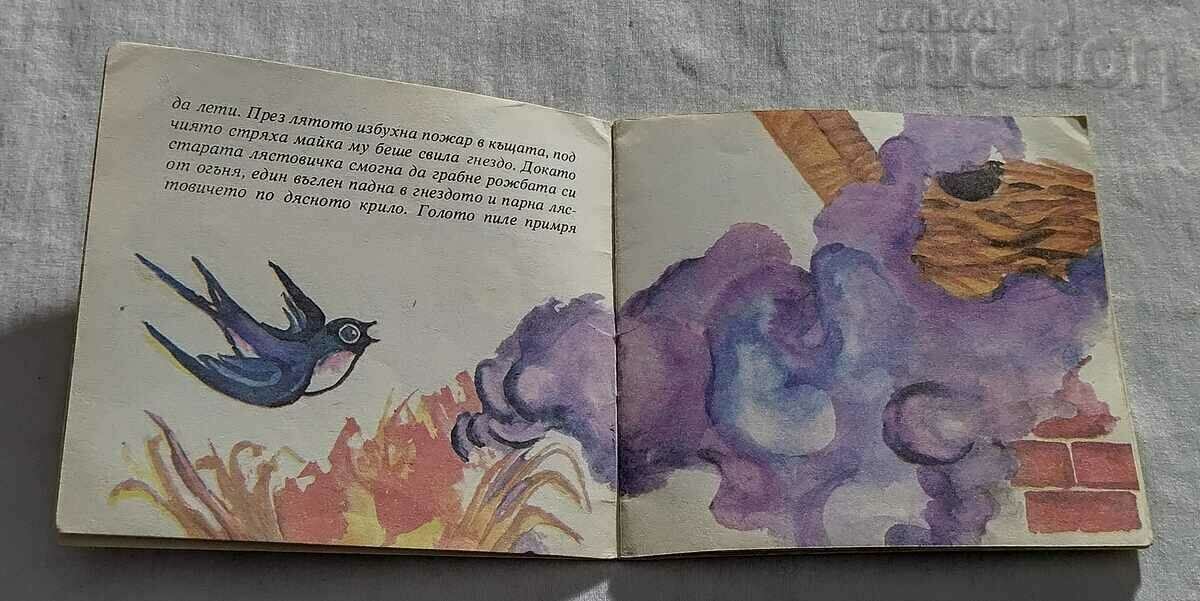 Auction MOTHER'S TEAR A. KARALIYCHEV LIBRARY "JUDGE" 1989 Auction MOTHER'S TEAR A. KARALIYCHEV LIBRARY "JUDGE" 1989