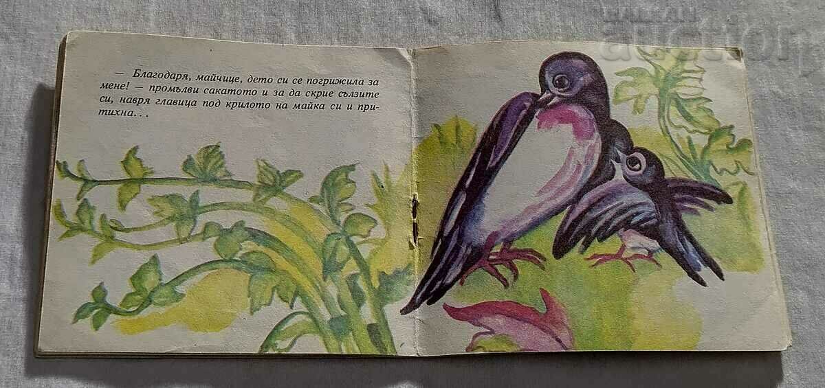 Delivery of MOTHER'S TEAR A. KARALIYCHEV LIBRARY "JUDGE" 1989 Delivery of MOTHER'S TEAR A. KARALIYCHEV LIBRARY "JUDGE" 1989