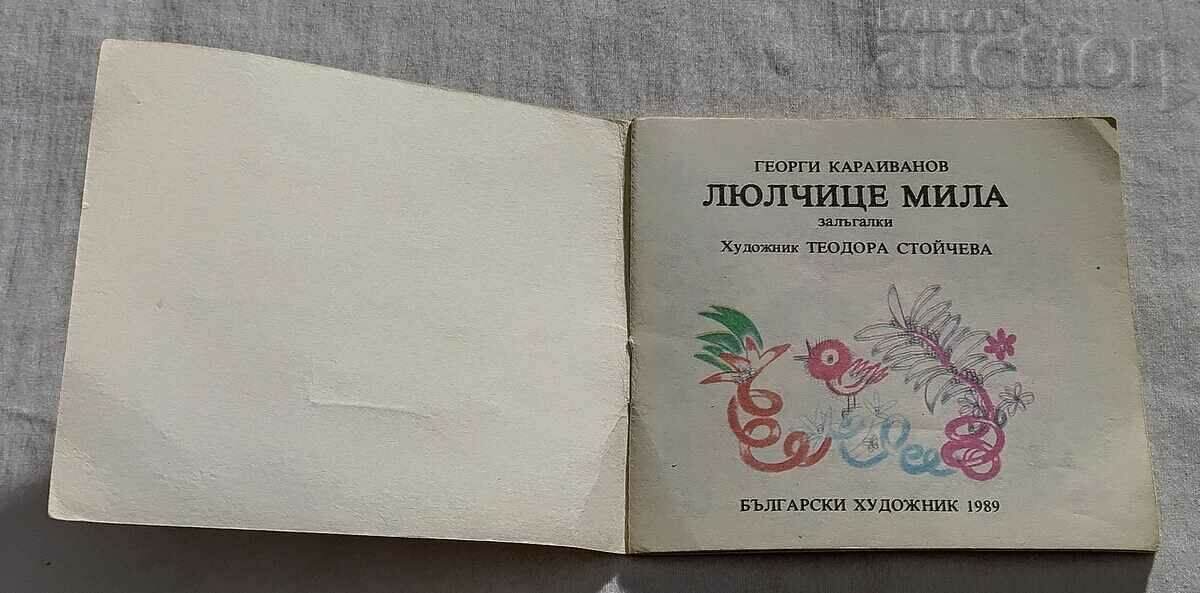 LULCHITSE MILA G. KARAIVANOV LIBRARY "JUDGE" 1989 with price 2.00 BGN | € 1.02 LULCHITSE MILA G. KARAIVANOV LIBRARY "JUDGE" 1989 with price 2.00 BGN | € 1.02