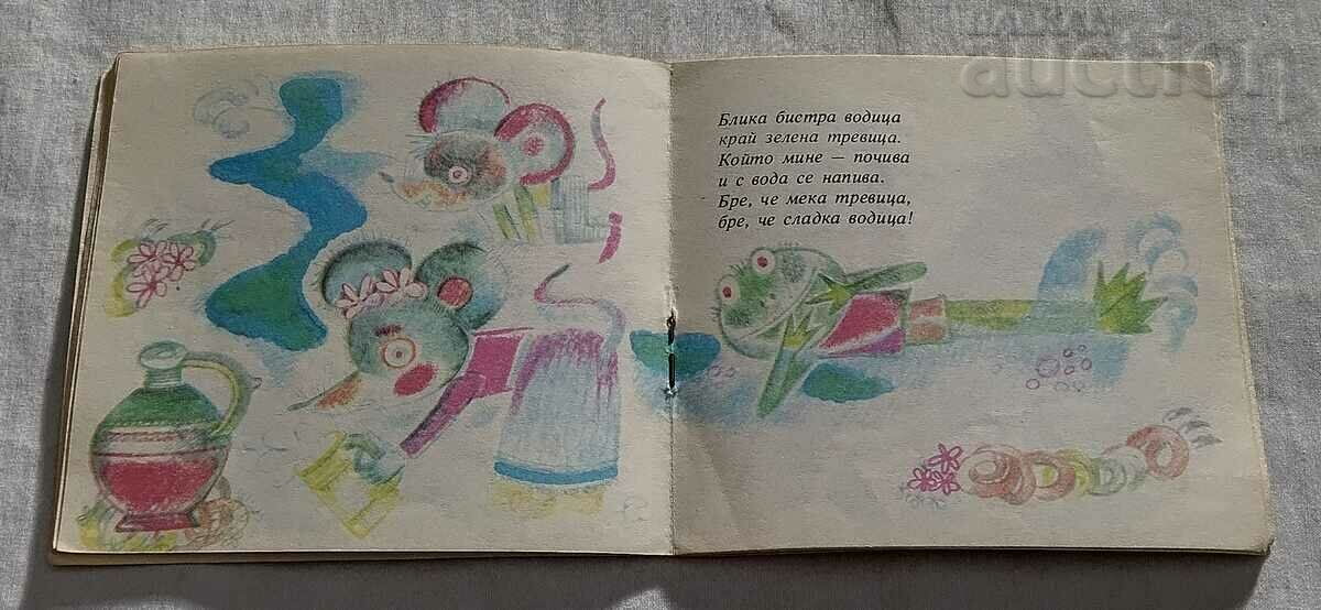 Auction LULCHITSE MILA G. KARAIVANOV LIBRARY "JUDGE" 1989 Auction LULCHITSE MILA G. KARAIVANOV LIBRARY "JUDGE" 1989