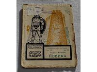 BIBLIA JOVIKA N. MESECKOV „BULGARIA VECHE” 1933