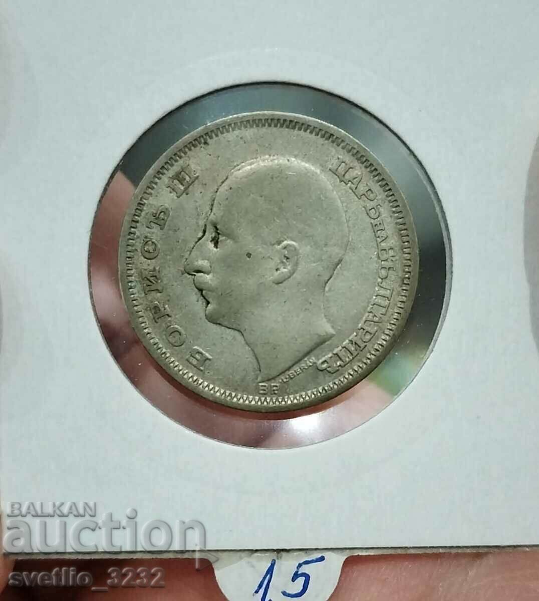50 BGN 1930 with price 15.00 BGN | € 7.67 50 BGN 1930 with price 15.00 BGN | € 7.67