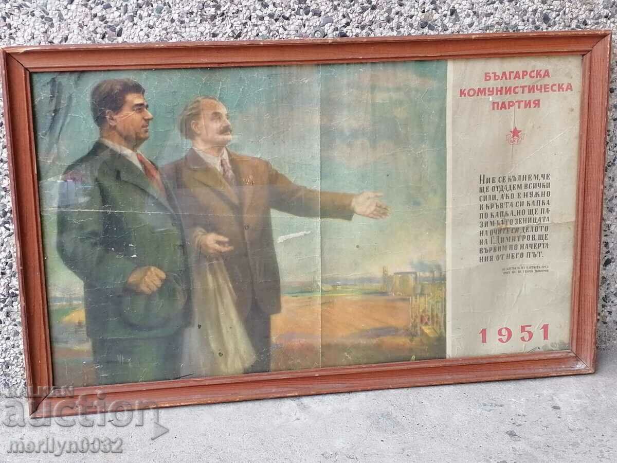 Portrait of Georgi Dimitrov and Valko Chervenkov The oath of the BKP - 7