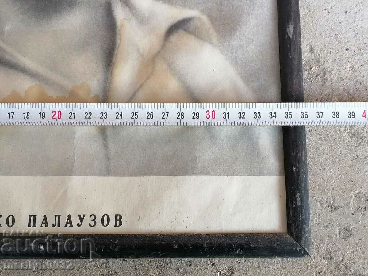 Portrait Mitko Palauzov the smallest partisan 13 years 47/36 cm - 5 Portrait Mitko Palauzov the smallest partisan 13 years 47/36 cm - 5