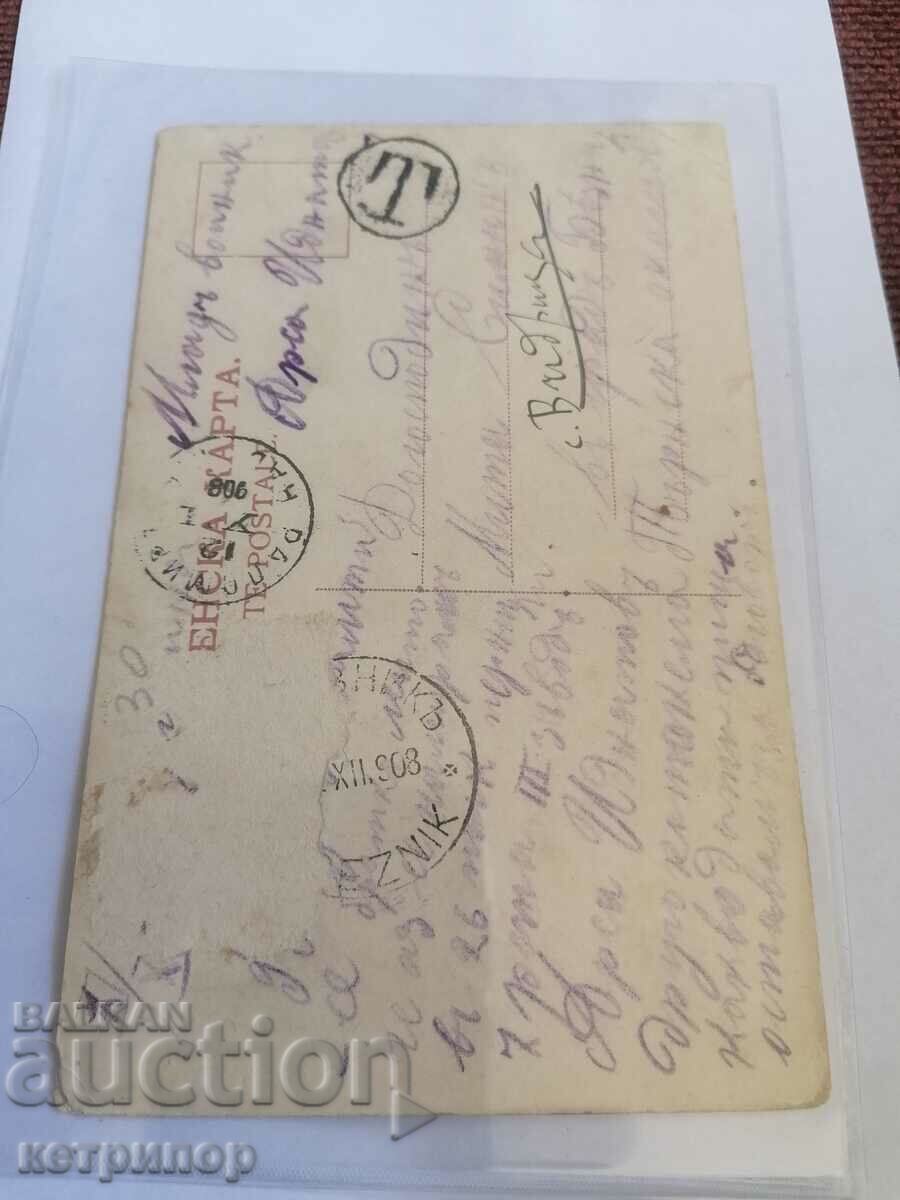 Cardul Boris și Kiril cu preț 40.00 BGN | € 20.45 Cardul Boris și Kiril cu preț 40.00 BGN | € 20.45