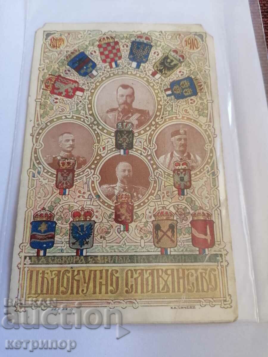 Κάρτα όλων των Σλάβων