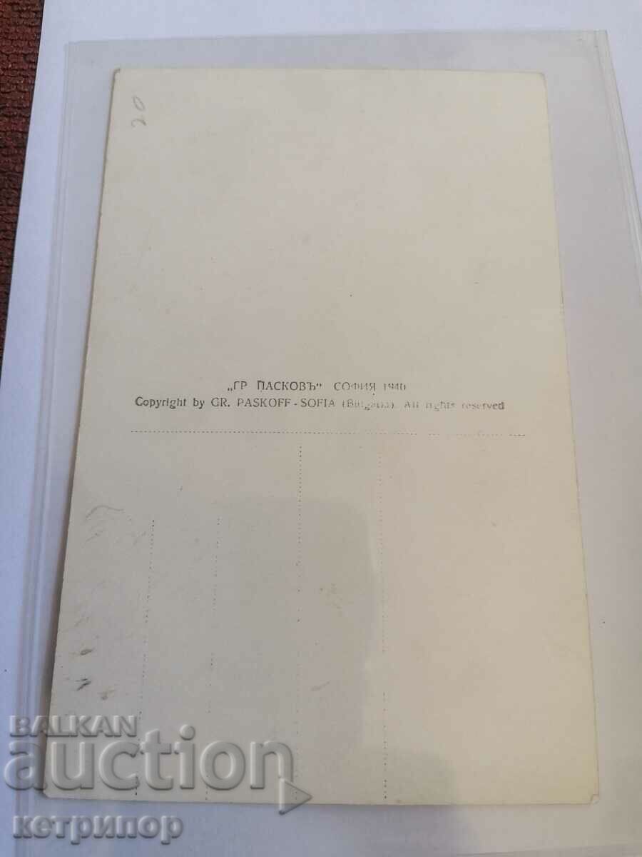 Postcard Kavala with price € 10.00 | 19.56 BGN