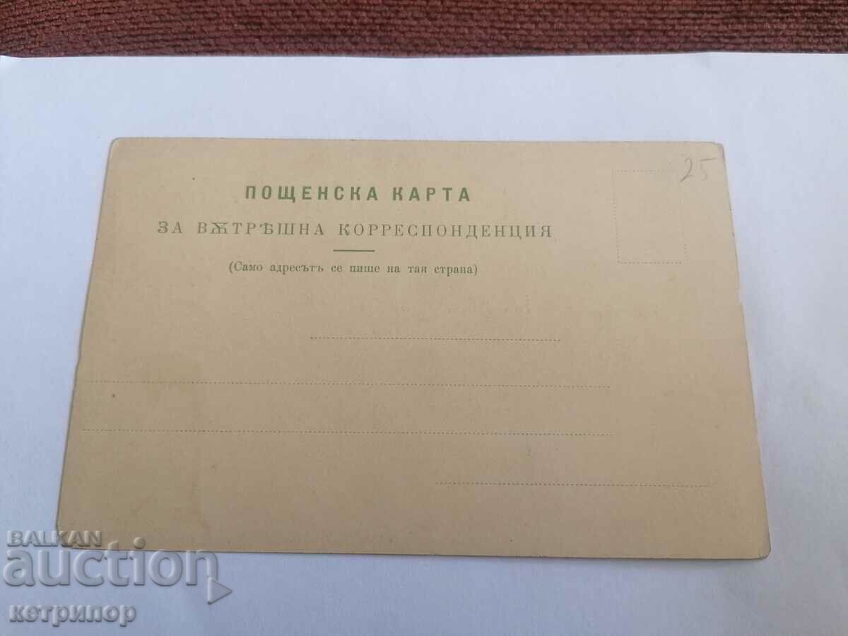 Card Sofia lion bridge with price 35.00 BGN | € 17.90 Card Sofia lion bridge with price 35.00 BGN | € 17.90