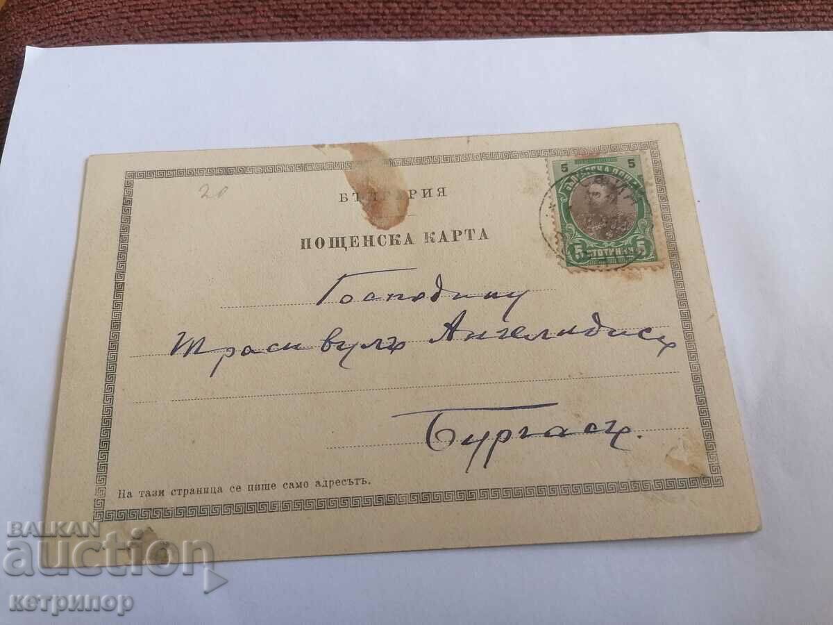 Card Sofia cu preț 35.00 BGN | € 17.90 Card Sofia cu preț 35.00 BGN | € 17.90