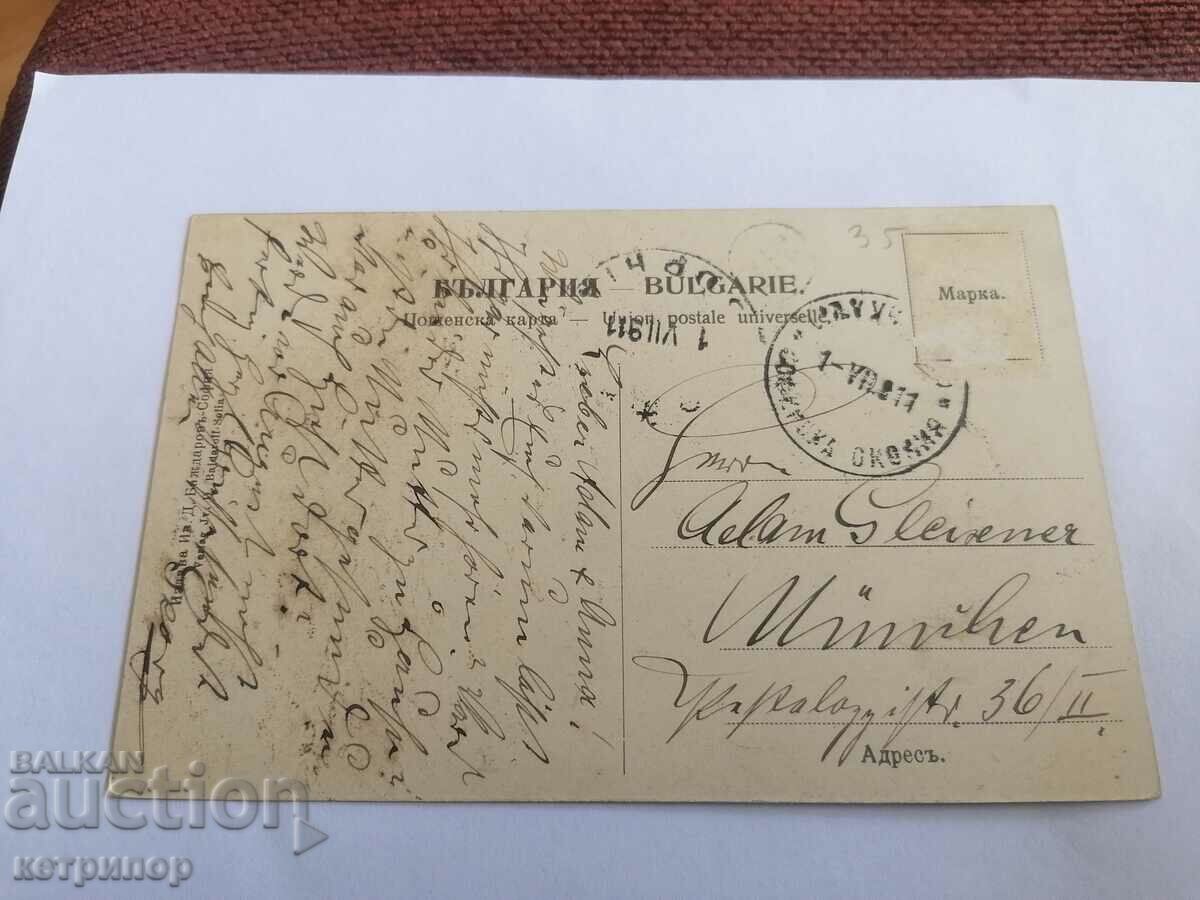 Card Sofia cu preț 40.00 BGN | € 20.45 Card Sofia cu preț 40.00 BGN | € 20.45