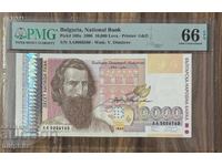 BGN 10,000 1996. PMG 66 EPQ.