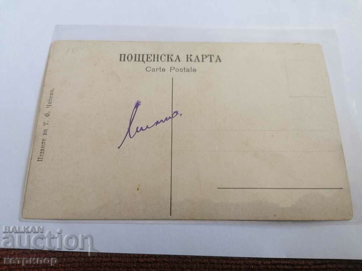 Sofia military school card with price 20.00 BGN | € 10.23 Sofia military school card with price 20.00 BGN | € 10.23