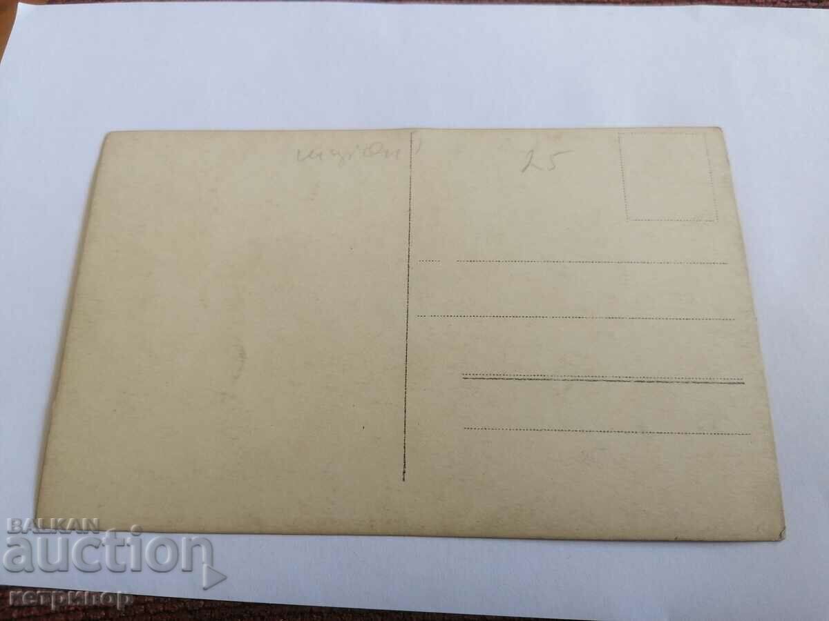 Shumen card with price 30.00 BGN | € 15.34 Shumen card with price 30.00 BGN | € 15.34