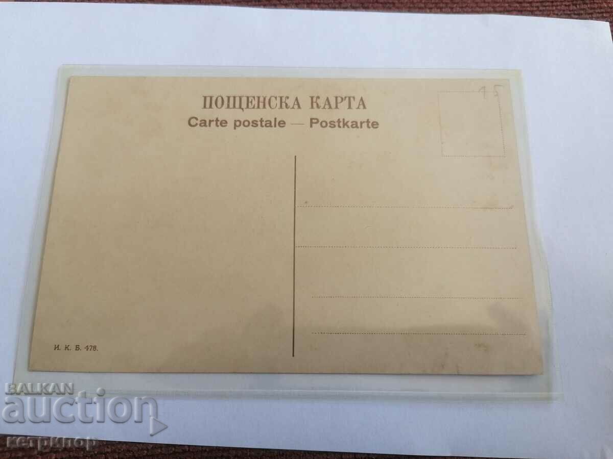 Card Stara Zagora cu preț 30.00 BGN | € 15.34 Card Stara Zagora cu preț 30.00 BGN | € 15.34