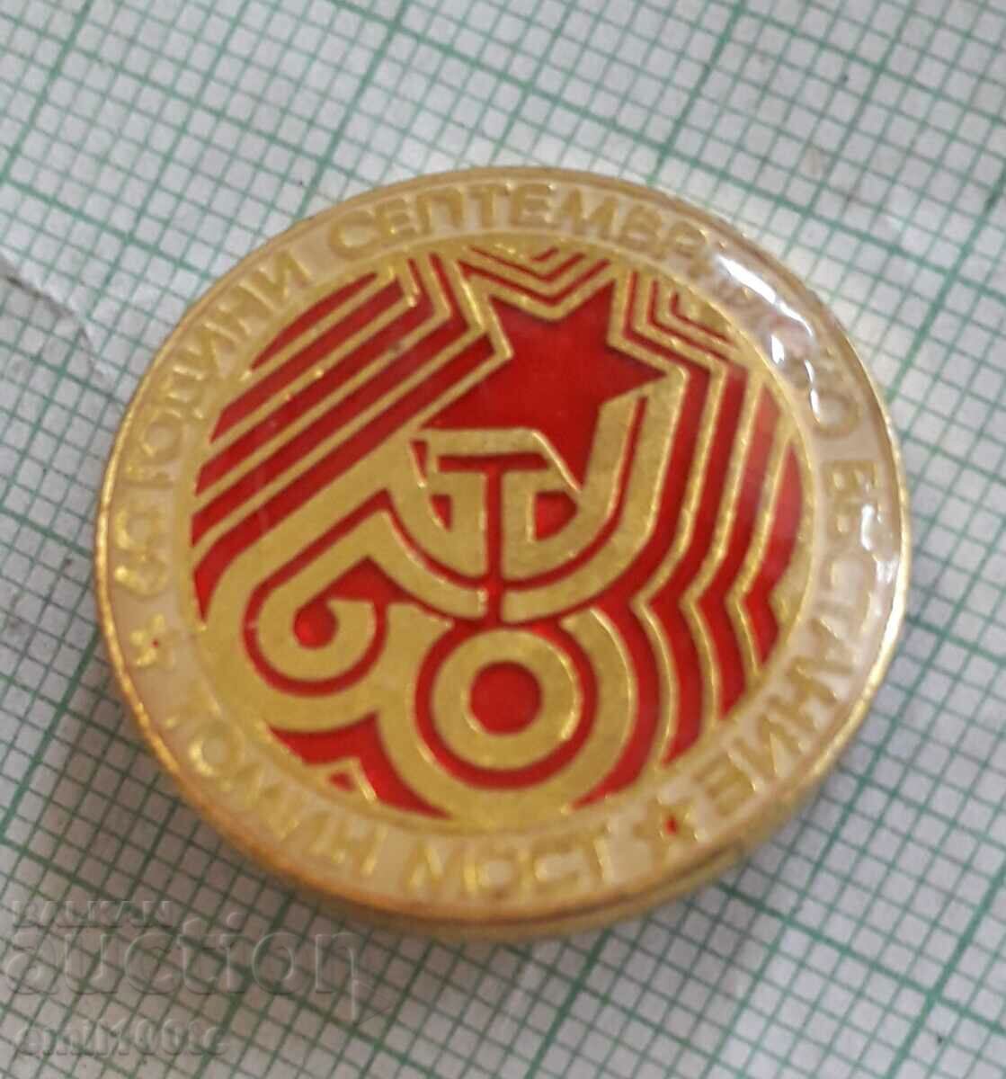 Insigna - Revolta din 60 septembrie Tomin Most cu preț 2.00 BGN | € 1.02