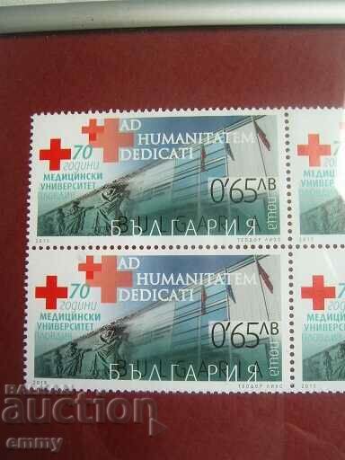Auction  Postage stamps 2015 - 70 years Medical University Plovdiv