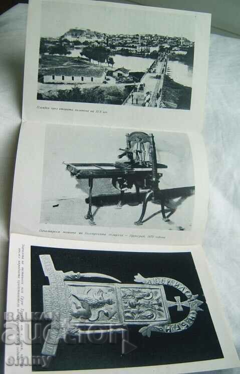 Museum of National Liberation Struggles - Plovdiv with price 2.00 BGN | € 1.02 Museum of National Liberation Struggles - Plovdiv with price 2.00 BGN | € 1.02