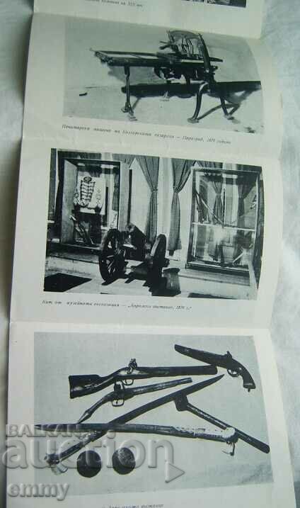 Auction Museum of National Liberation Struggles - Plovdiv Auction Museum of National Liberation Struggles - Plovdiv