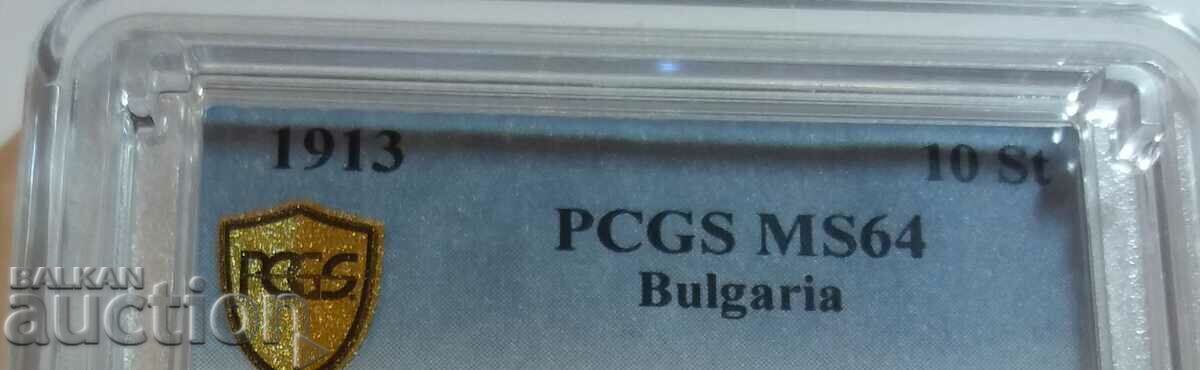 Auction 10 stotinki 1913 MS64 Auction 10 stotinki 1913 MS64
