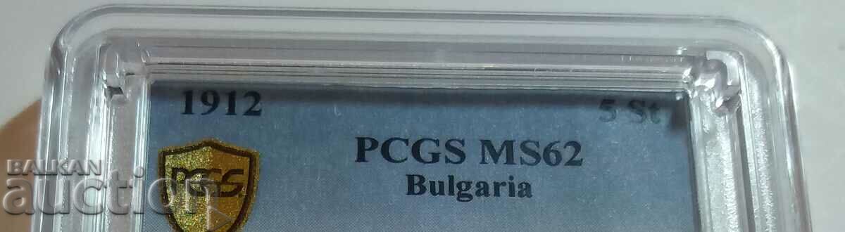 Δημοπρασία 5 σεντς 1912 MS62 Δημοπρασία 5 σεντς 1912 MS62