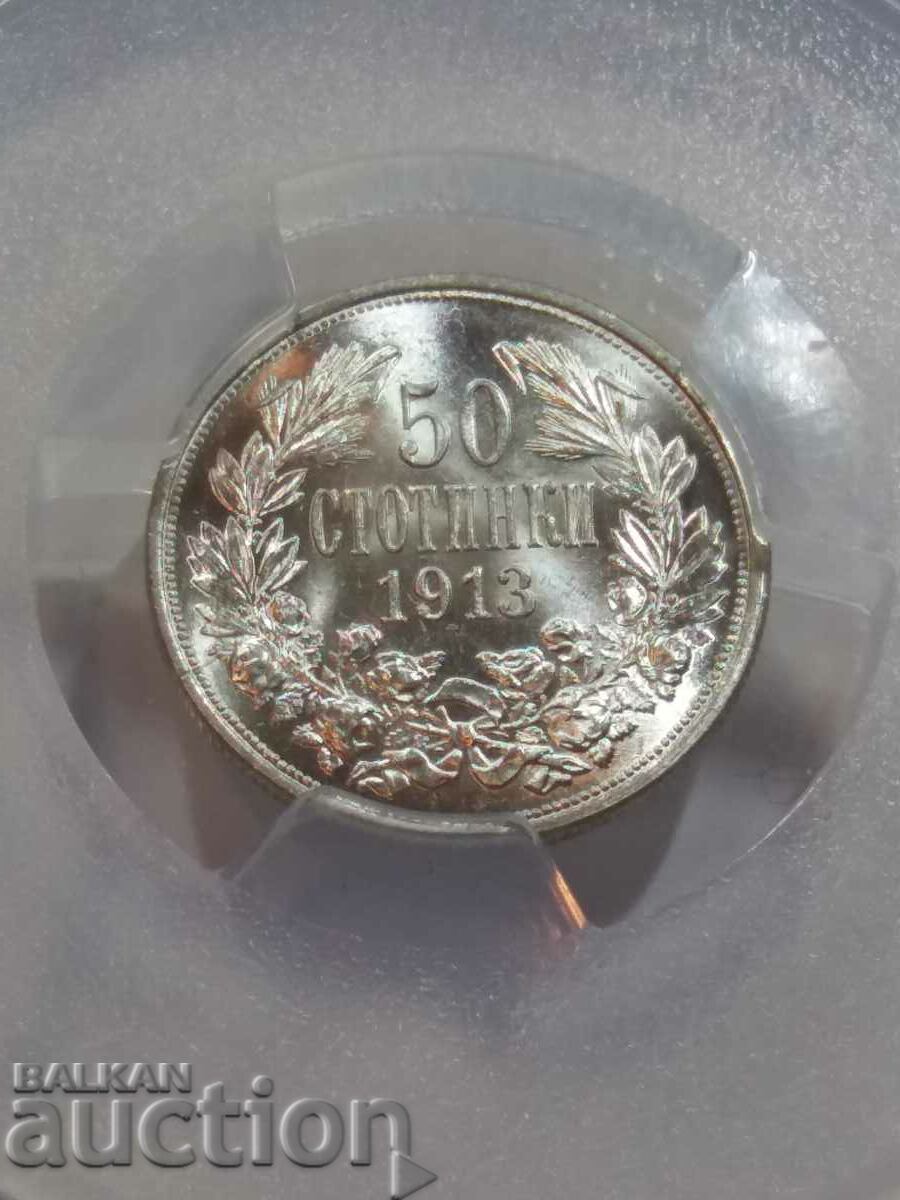 50 стотинки 1913   MS64