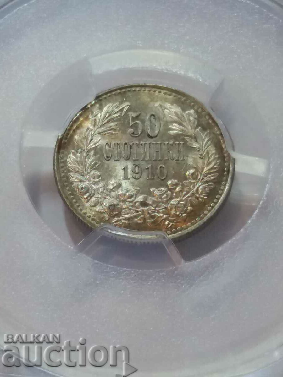 50 cents 1910 AU 58