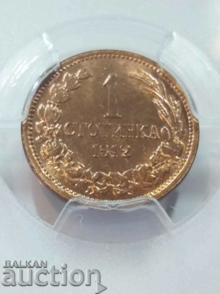 1 stotinka 1912 MS64RB with price 450.00 BGN | € 230.08 1 stotinka 1912 MS64RB with price 450.00 BGN | € 230.08