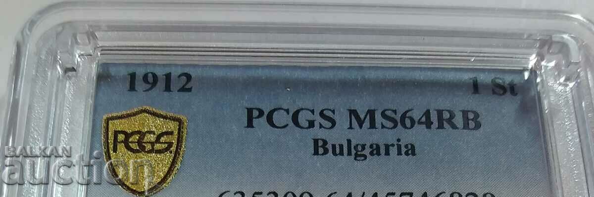 Auction 1 stotinka 1912 MS64RB Auction 1 stotinka 1912 MS64RB