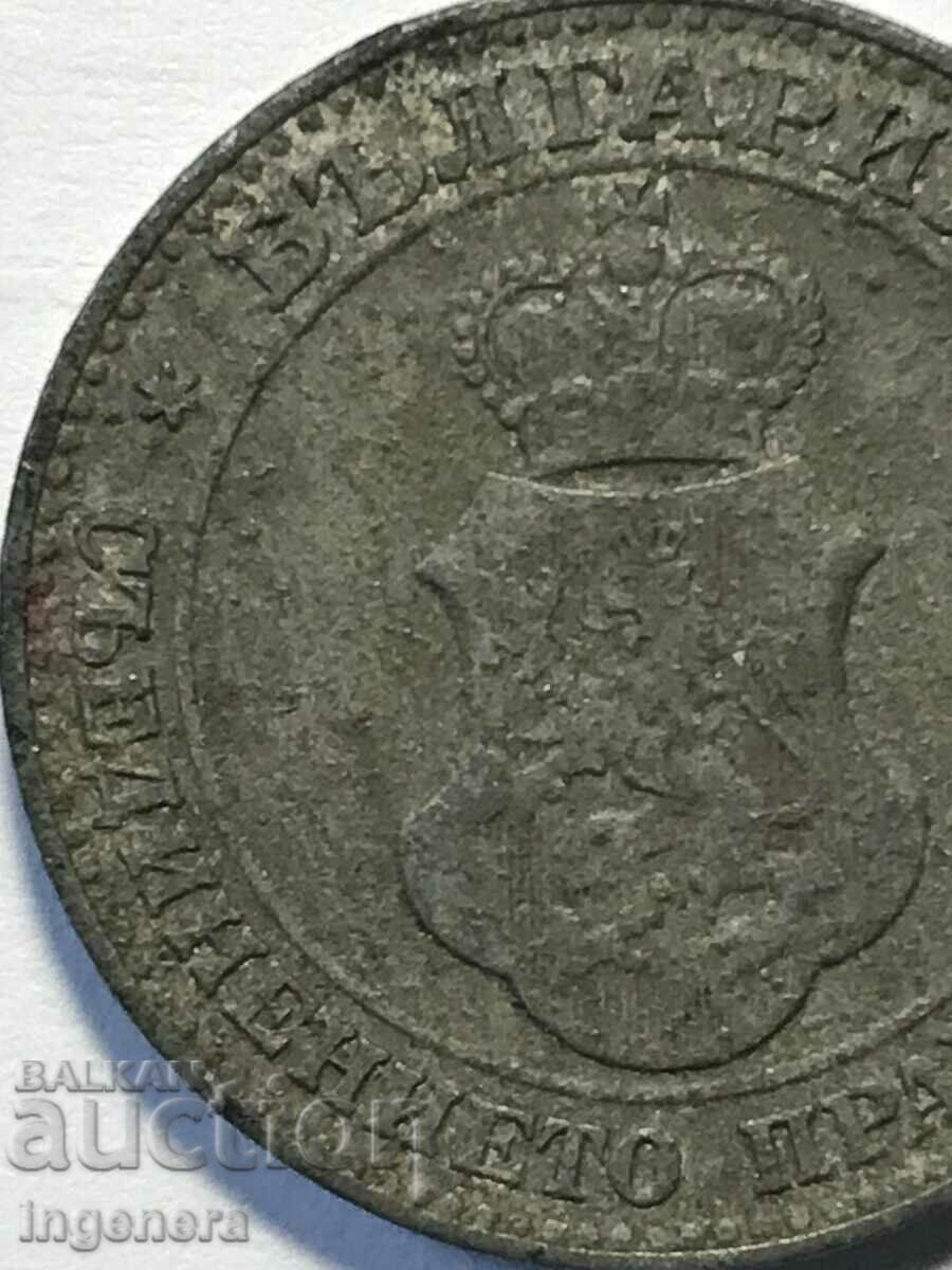 MONEDA 20 STOTINKI 1917 BULGARIA - 5
