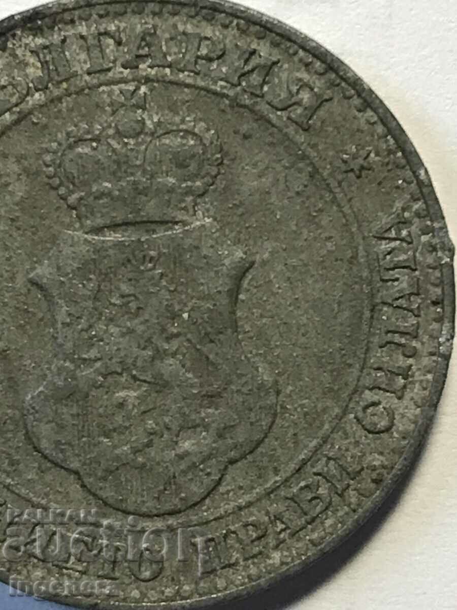 MONEDA 20 STOTINKI 1917 BULGARIA - 6