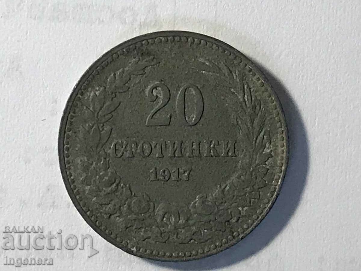 МОНЕТА 20 СТОТИНКИ 1917  БЪЛГАРИЯ