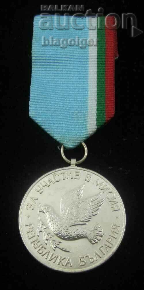 Награда-Военен медал МНО-За участие в мисия-Афганистан 2012