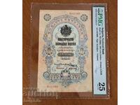 100 leva silver 1903 PMG VF 25. First signature Karadjov-Urumov