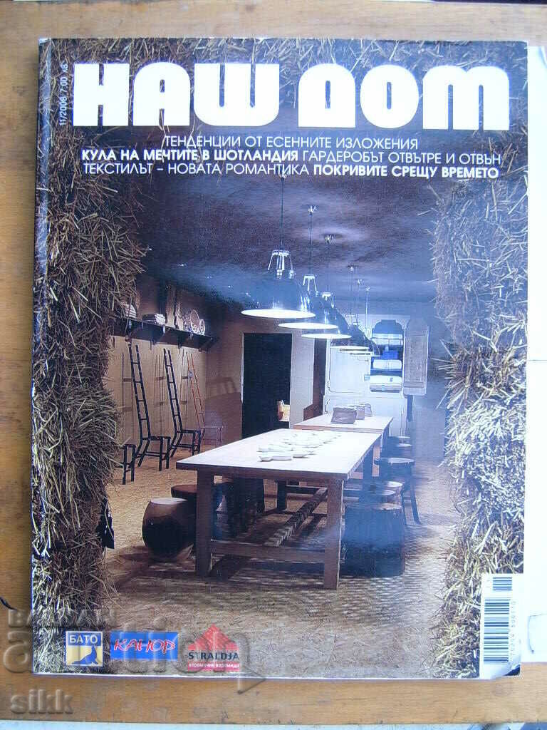 Nash dom magazine